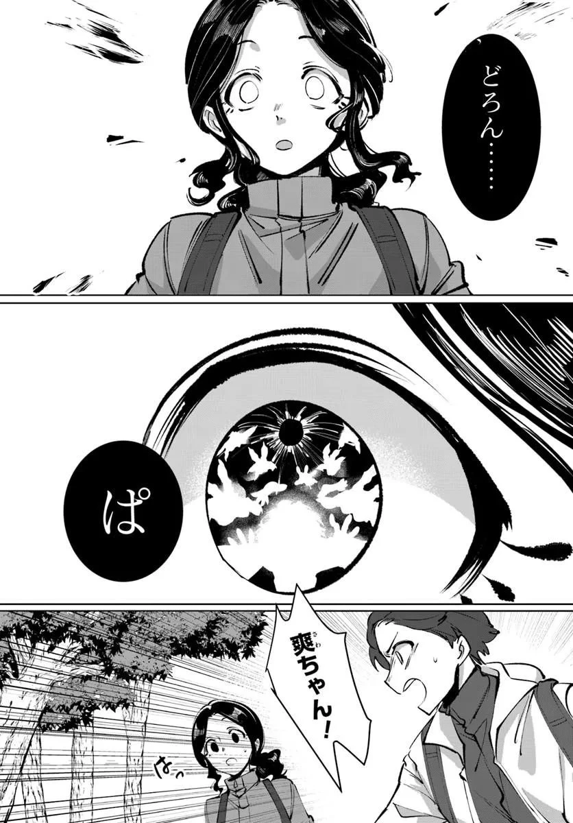 どろんぱ 第1話 - 16