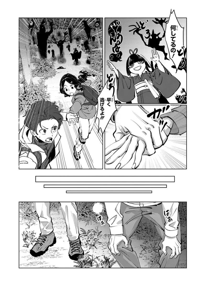 どろんぱ 第1話 - 17