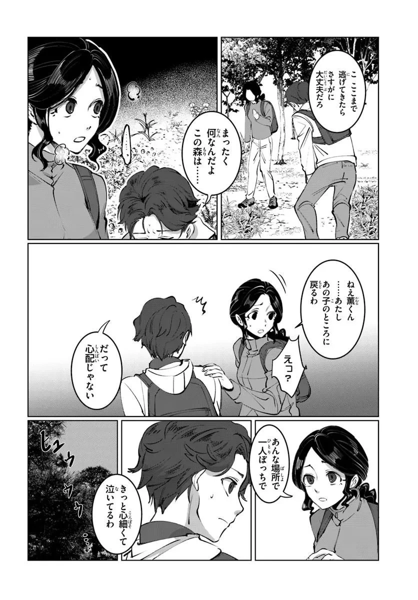 どろんぱ 第1話 - 18