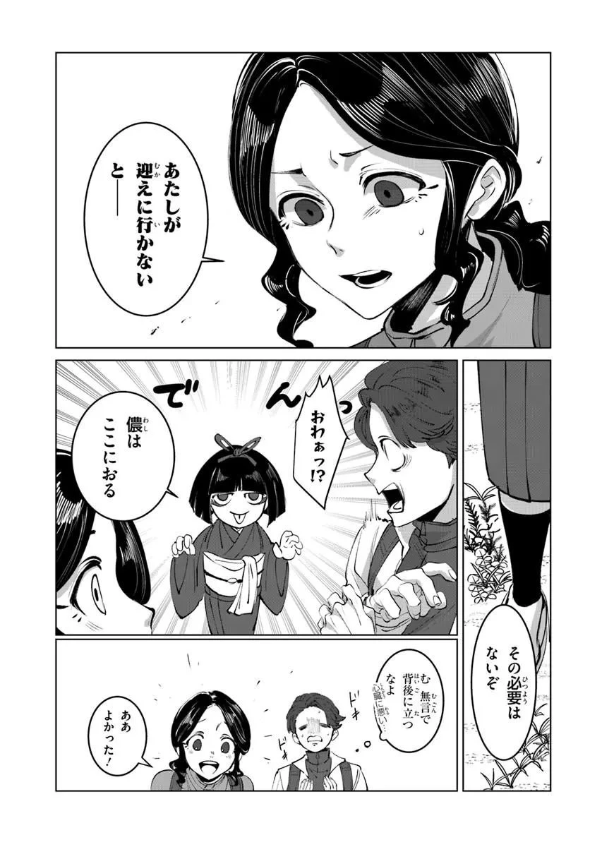 どろんぱ 第1話 - 19