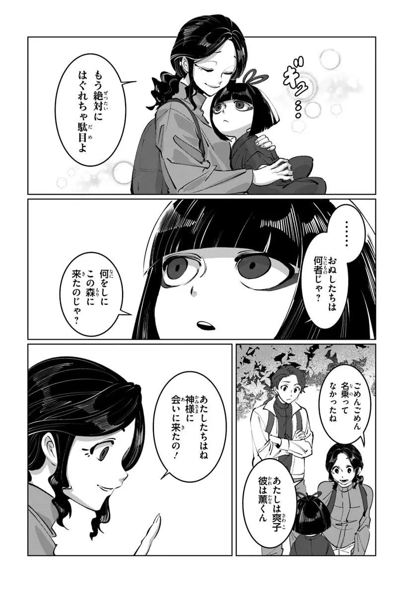 どろんぱ 第1話 - 20