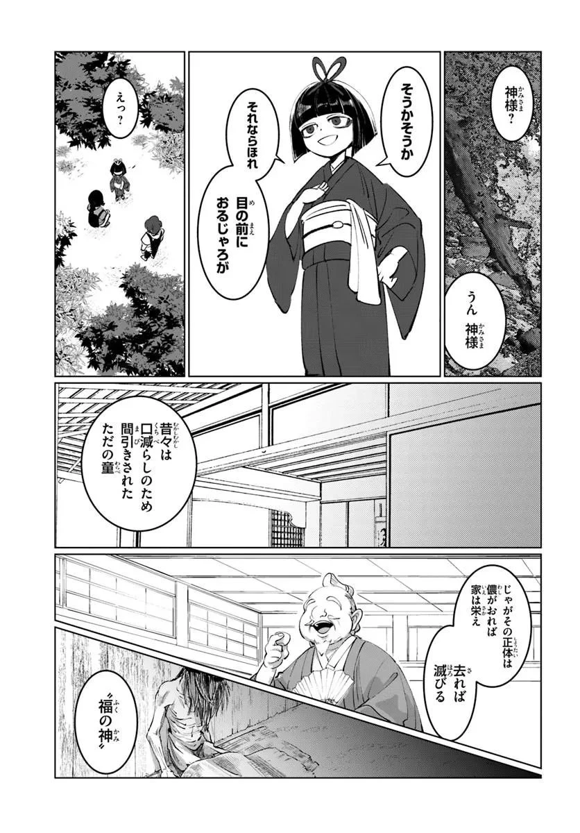 どろんぱ 第1話 - 21