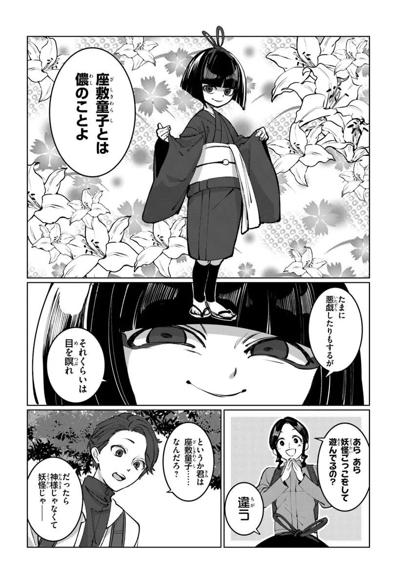 どろんぱ 第1話 - 22