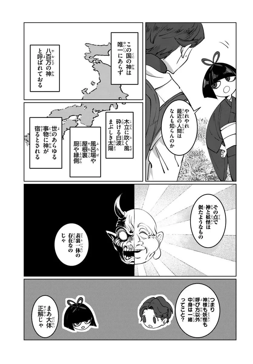 どろんぱ 第1話 - 23