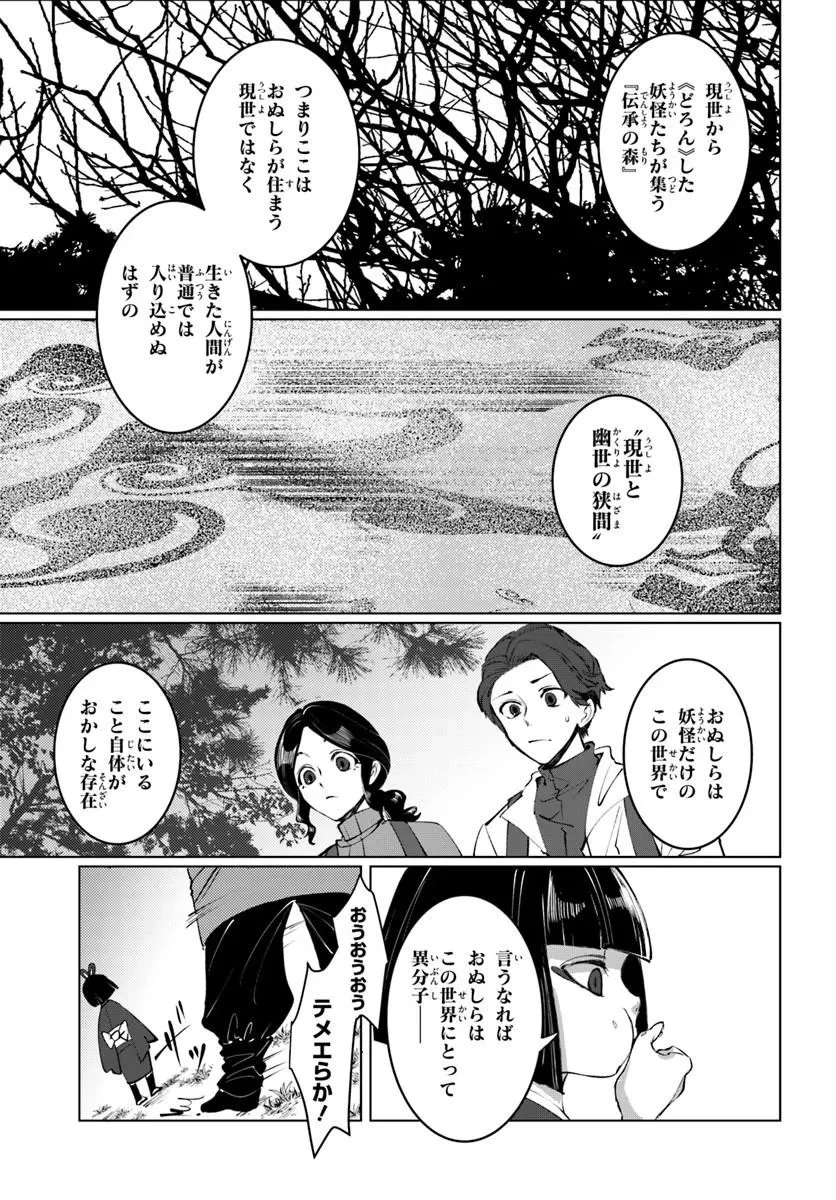 どろんぱ 第1話 - 25