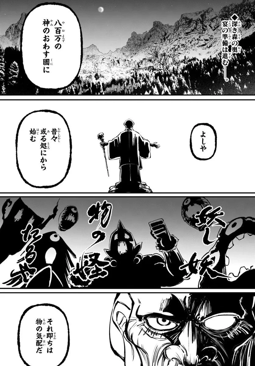 どろんぱ 第0話 - 3