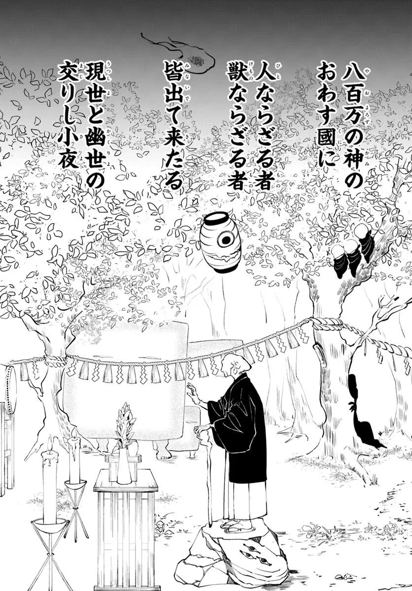 どろんぱ 第0話 - 4