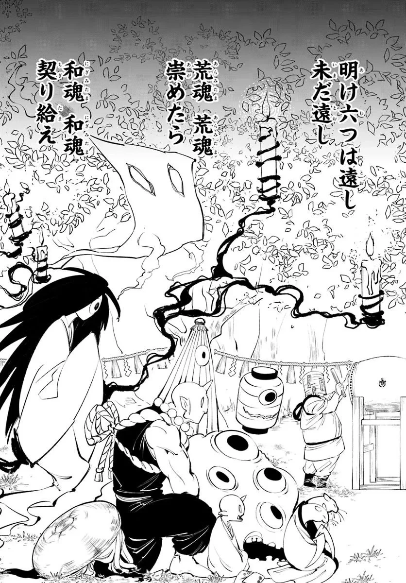 どろんぱ 第0話 - 5