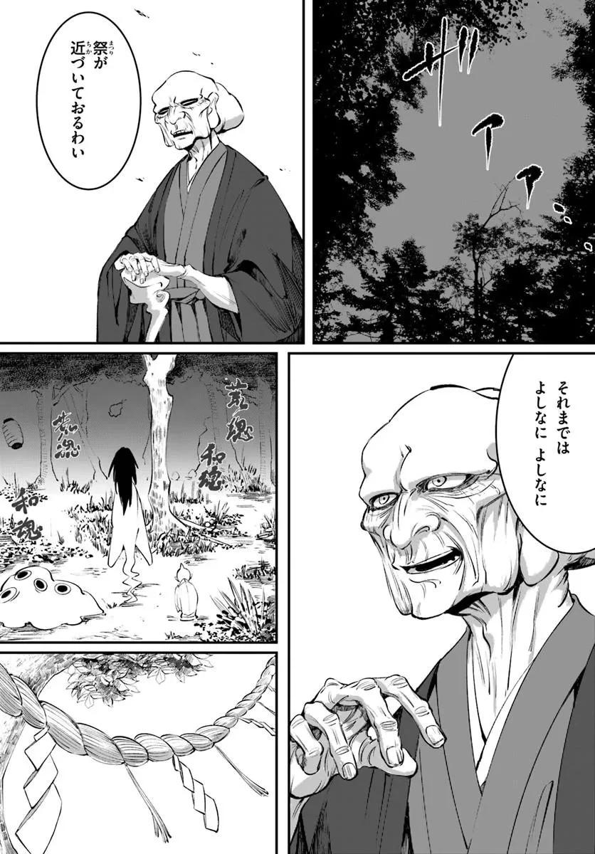 どろんぱ 第0話 - 6