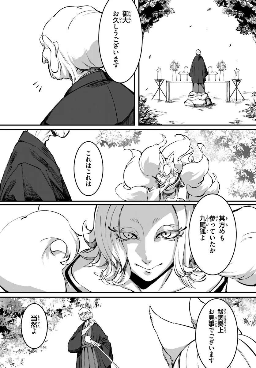 どろんぱ 第0話 - 7