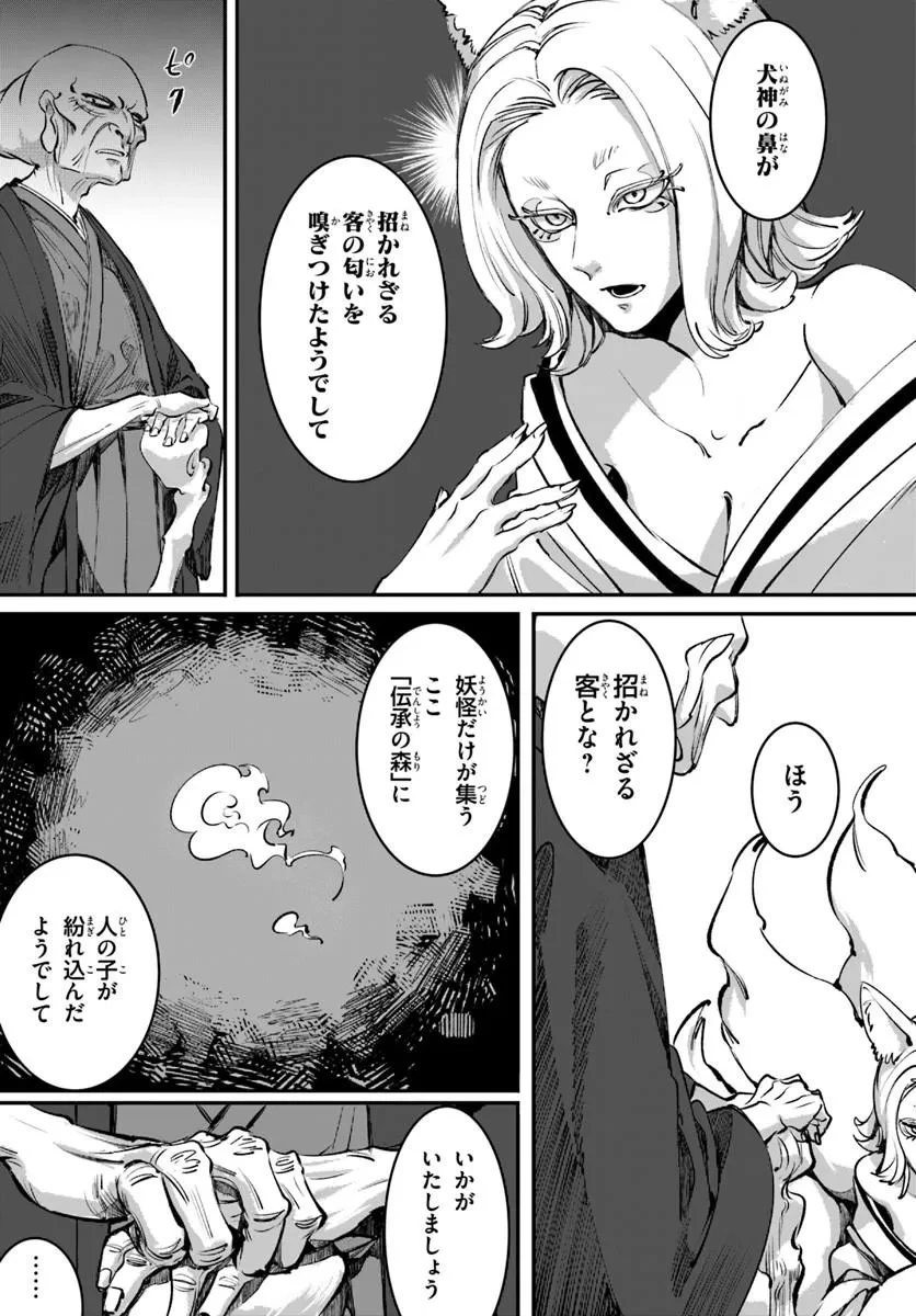 どろんぱ 第0話 - 9