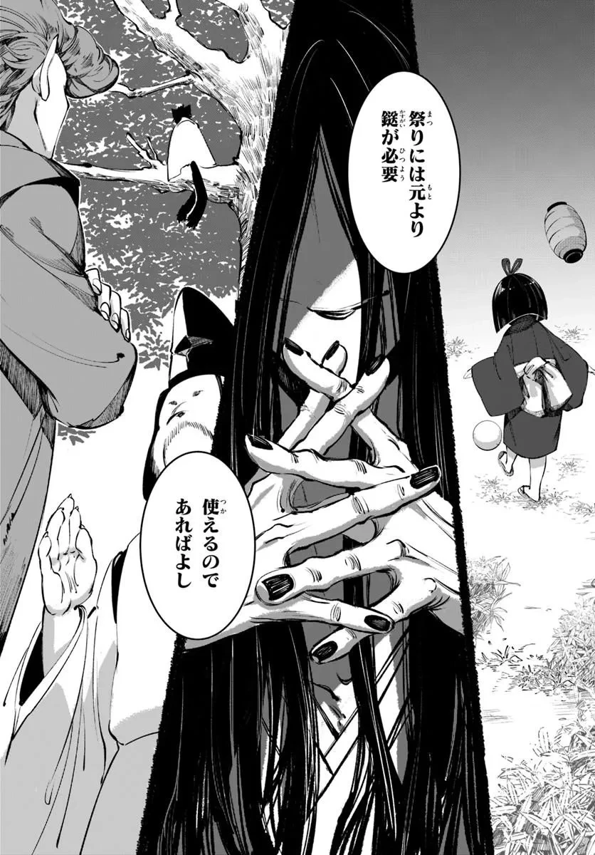 どろんぱ 第0話 - 10