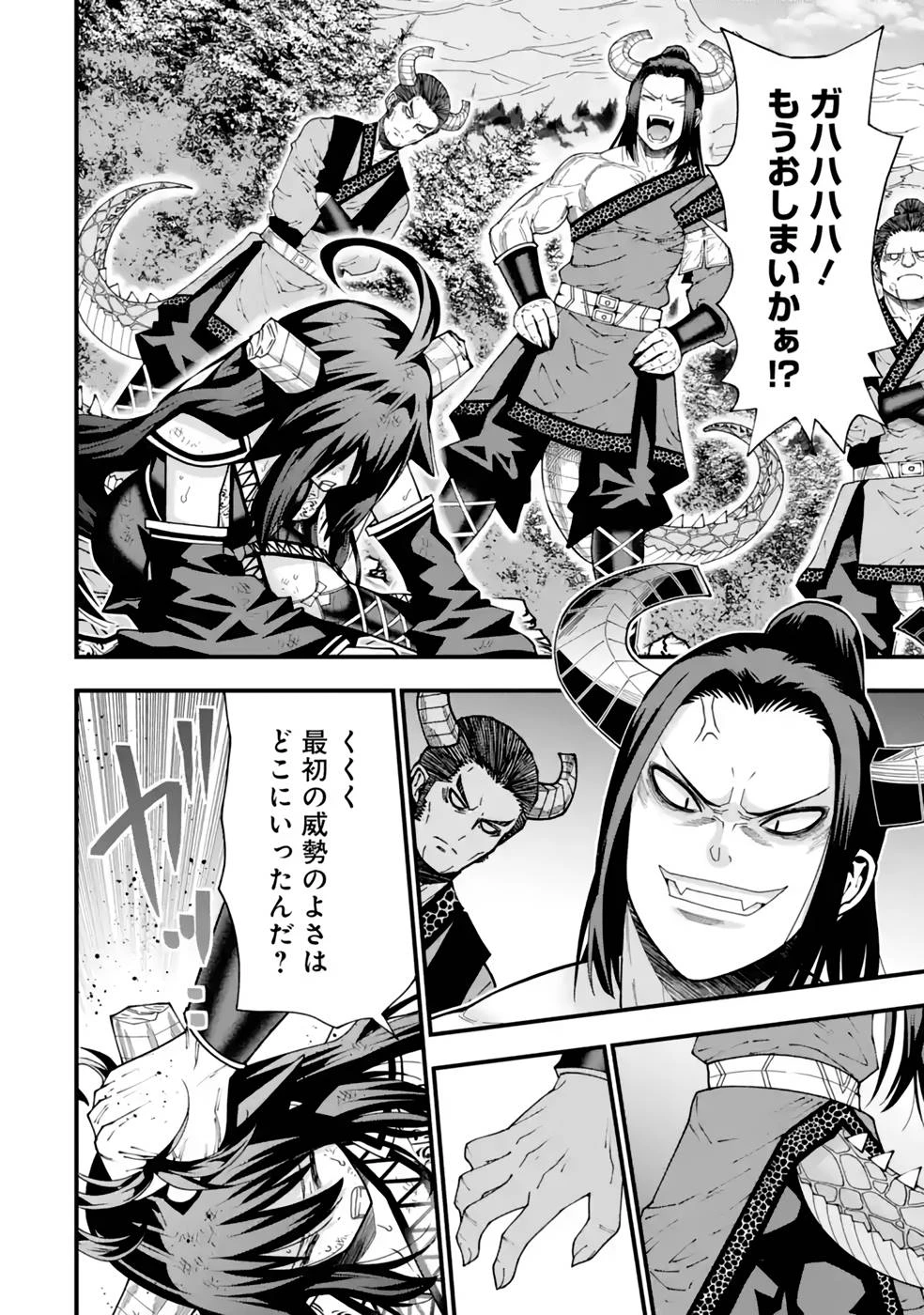 魔剣の弟子は無能で最強！〜英雄流の修行で万能になれたので、最強を目指します〜 第26話 - 11