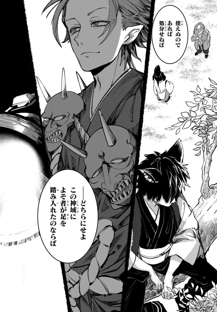 どろんぱ 第0話 - 11