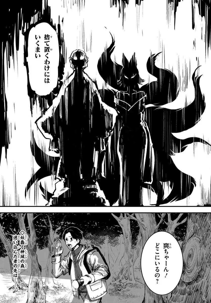 どろんぱ 第0話 - 12