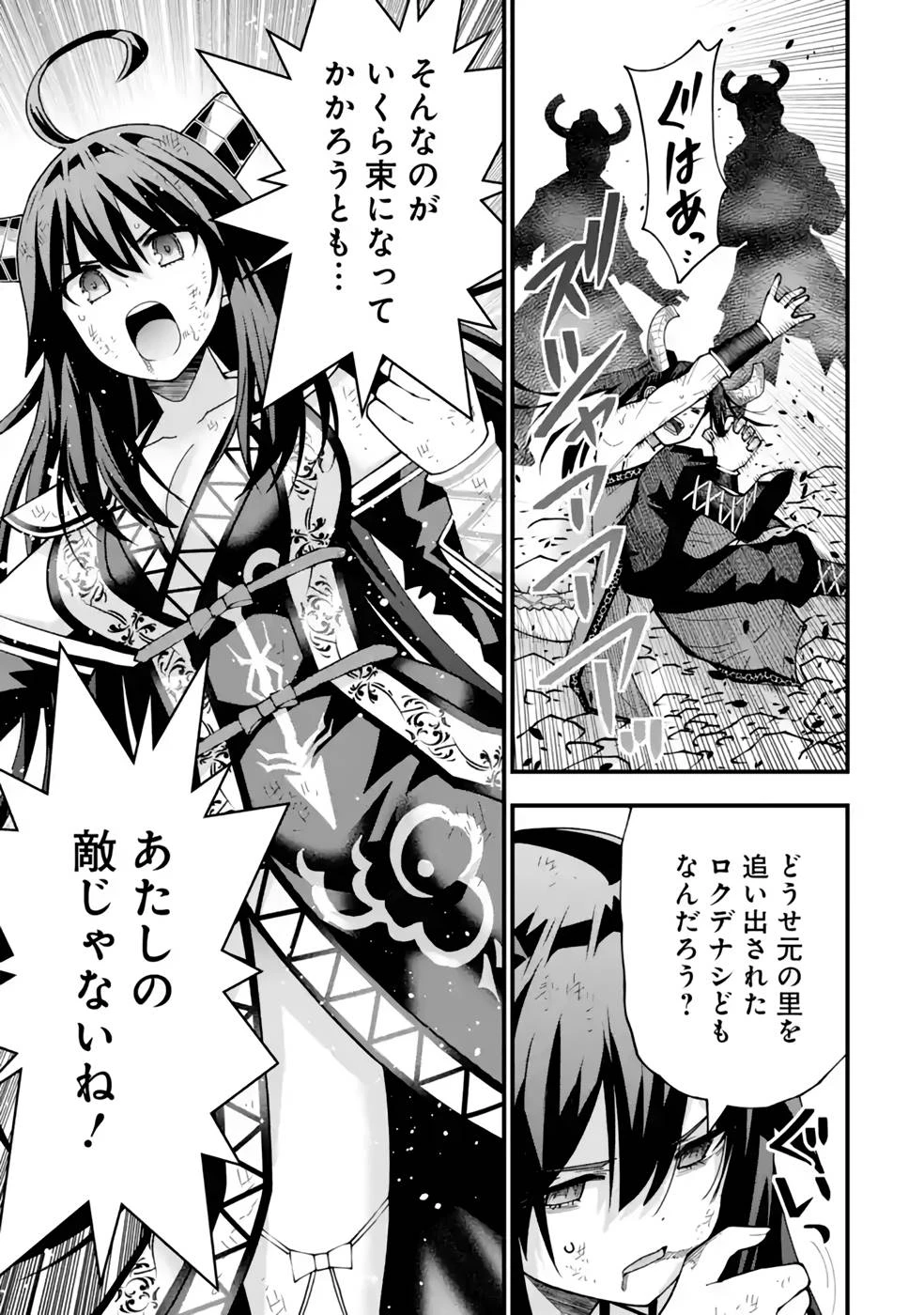 魔剣の弟子は無能で最強！〜英雄流の修行で万能になれたので、最強を目指します〜 第26話 - 14