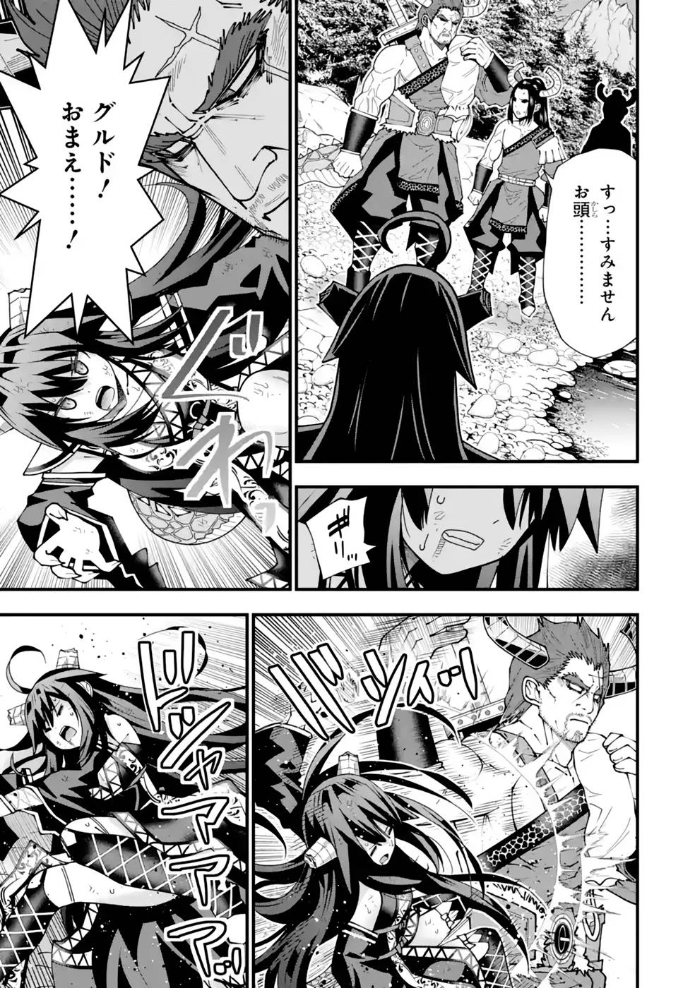 魔剣の弟子は無能で最強！〜英雄流の修行で万能になれたので、最強を目指します〜 第26話 - 18