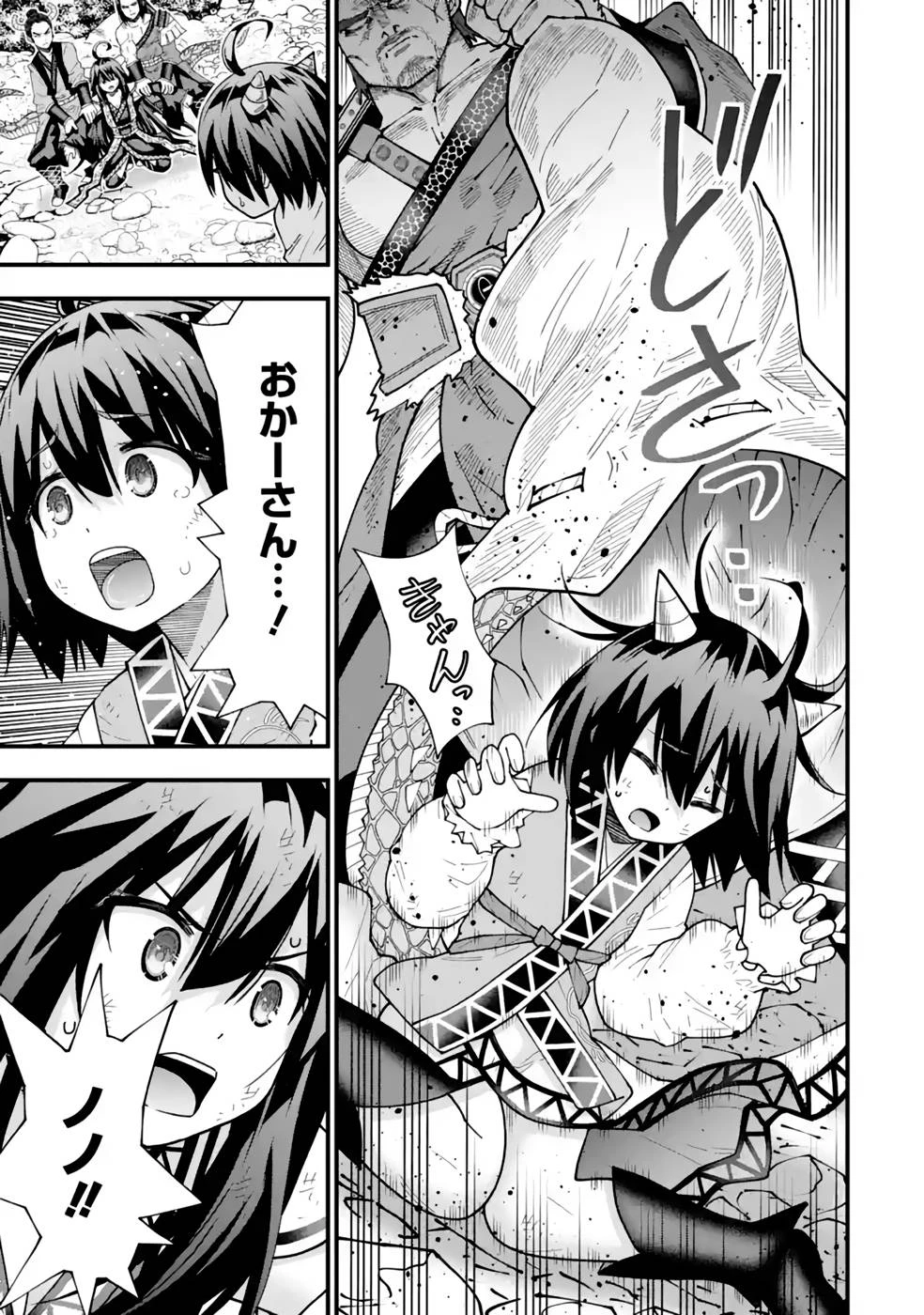 魔剣の弟子は無能で最強！〜英雄流の修行で万能になれたので、最強を目指します〜 第26話 - 20