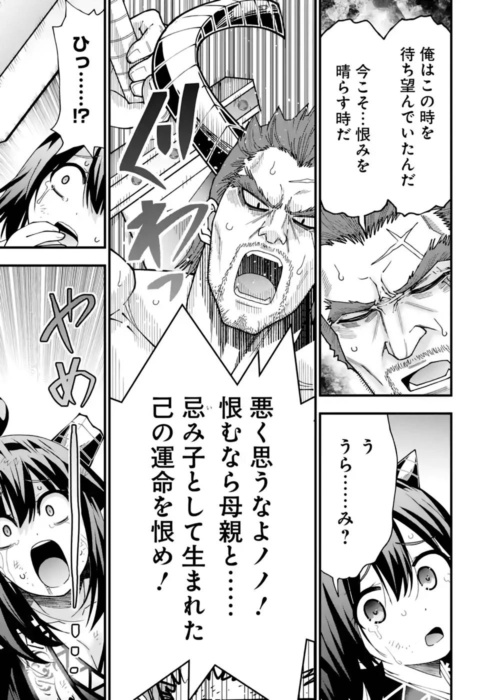 魔剣の弟子は無能で最強！〜英雄流の修行で万能になれたので、最強を目指します〜 第26話 - 24