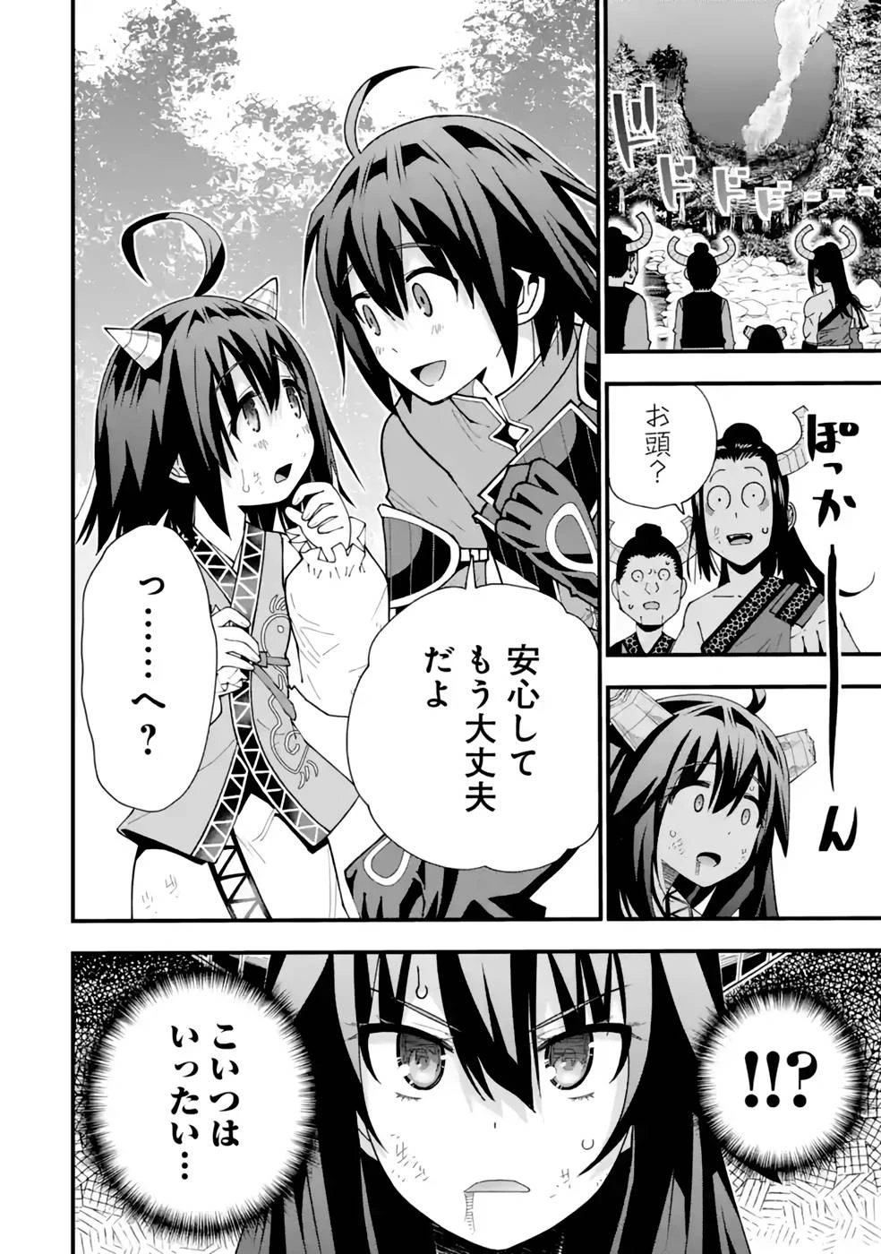 魔剣の弟子は無能で最強！〜英雄流の修行で万能になれたので、最強を目指します〜 第26話 - 27