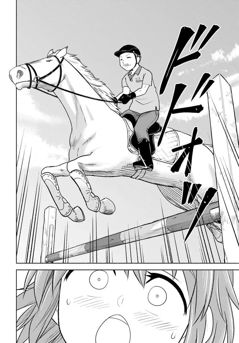 はるい駈歩 第6話 - 14