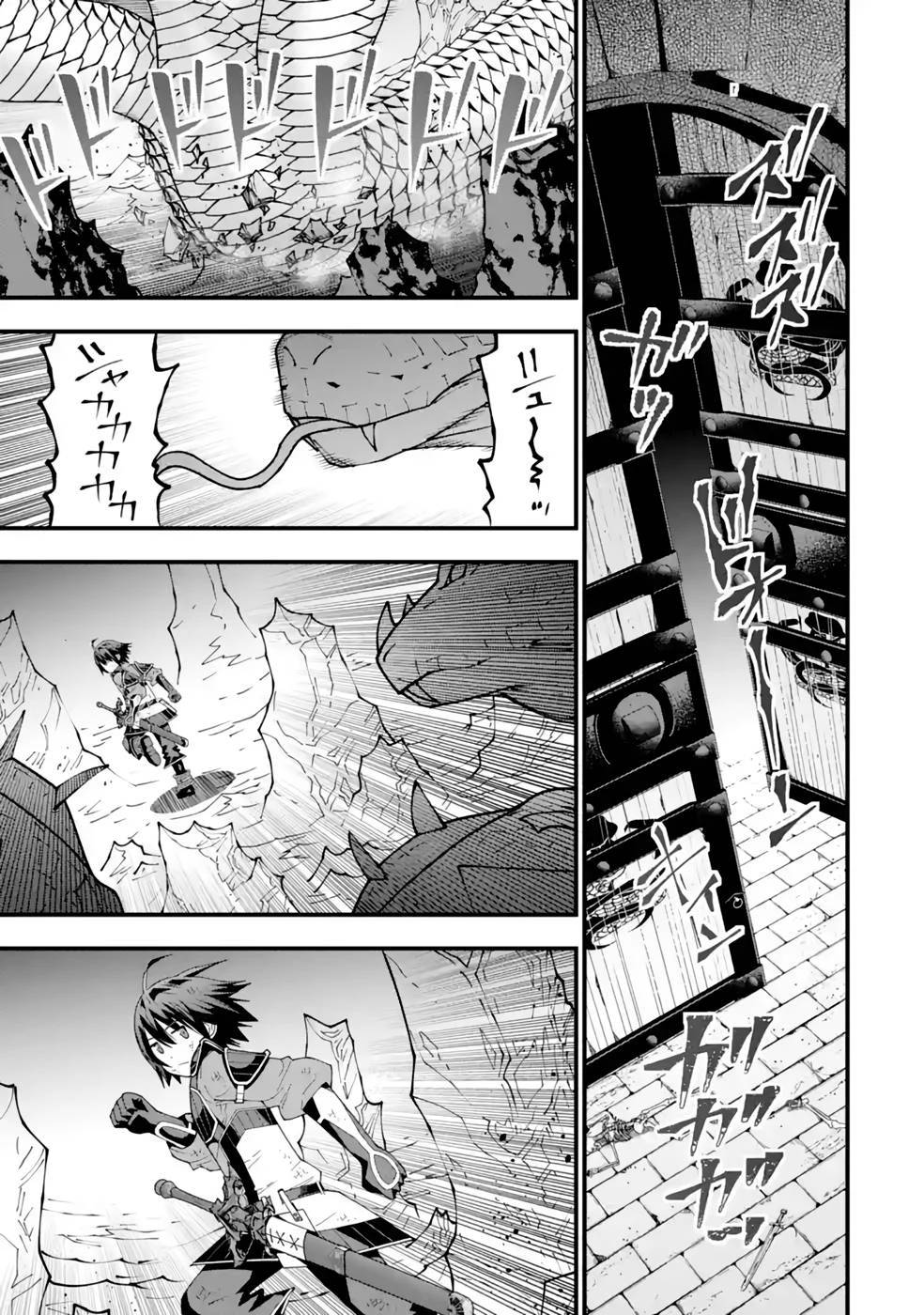 魔剣の弟子は無能で最強！〜英雄流の修行で万能になれたので、最強を目指します〜 第24話 - 5