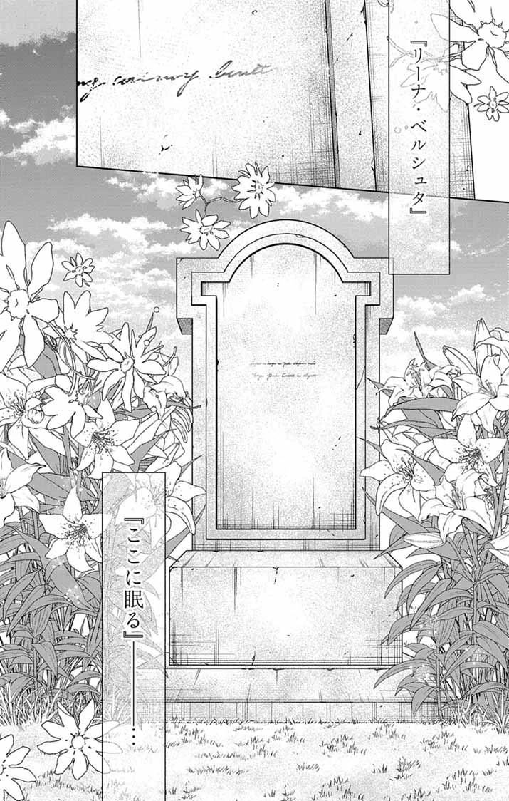 追放令嬢からの手紙～かつて愛していた皆さまへ 私のことなどお忘れですか?～ 第6話 - 27