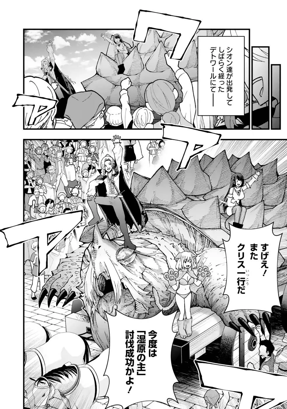 魔剣の弟子は無能で最強！〜英雄流の修行で万能になれたので、最強を目指します〜 第24話 - 22