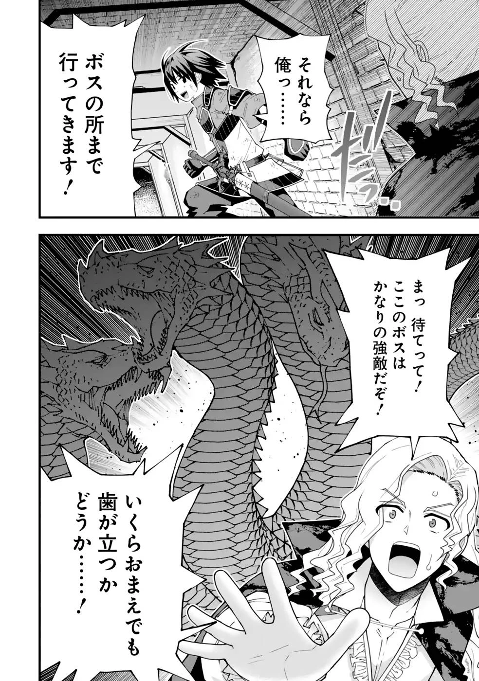 魔剣の弟子は無能で最強！〜英雄流の修行で万能になれたので、最強を目指します〜 第23話 - 26