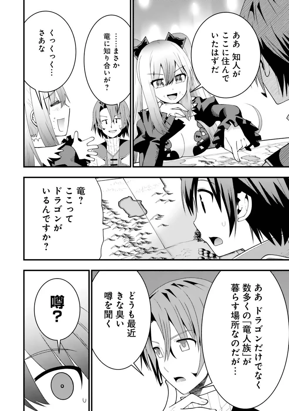 魔剣の弟子は無能で最強！〜英雄流の修行で万能になれたので、最強を目指します〜 第22話 - 24