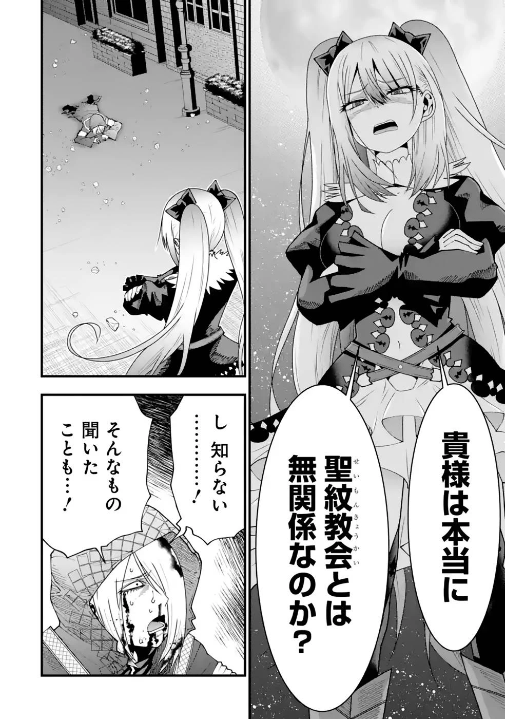 魔剣の弟子は無能で最強！〜英雄流の修行で万能になれたので、最強を目指します〜 第21話 - 6