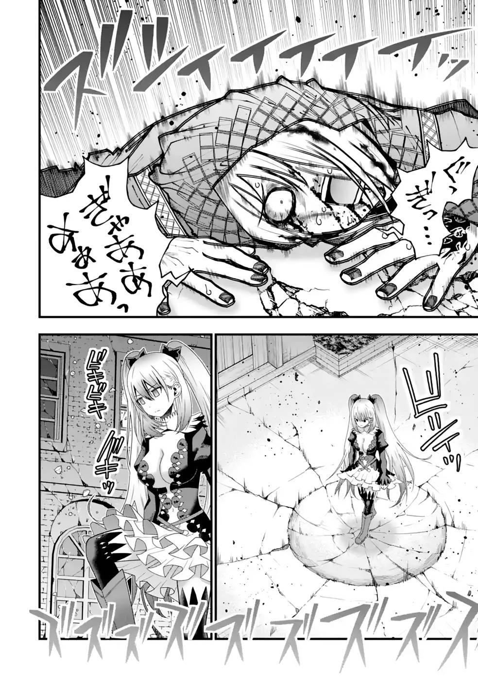 魔剣の弟子は無能で最強！〜英雄流の修行で万能になれたので、最強を目指します〜 第21話 - 8