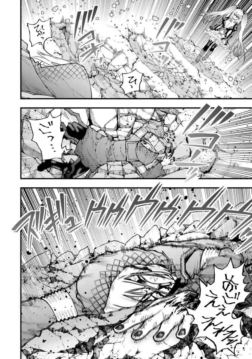 魔剣の弟子は無能で最強！〜英雄流の修行で万能になれたので、最強を目指します〜 第21話 - 10