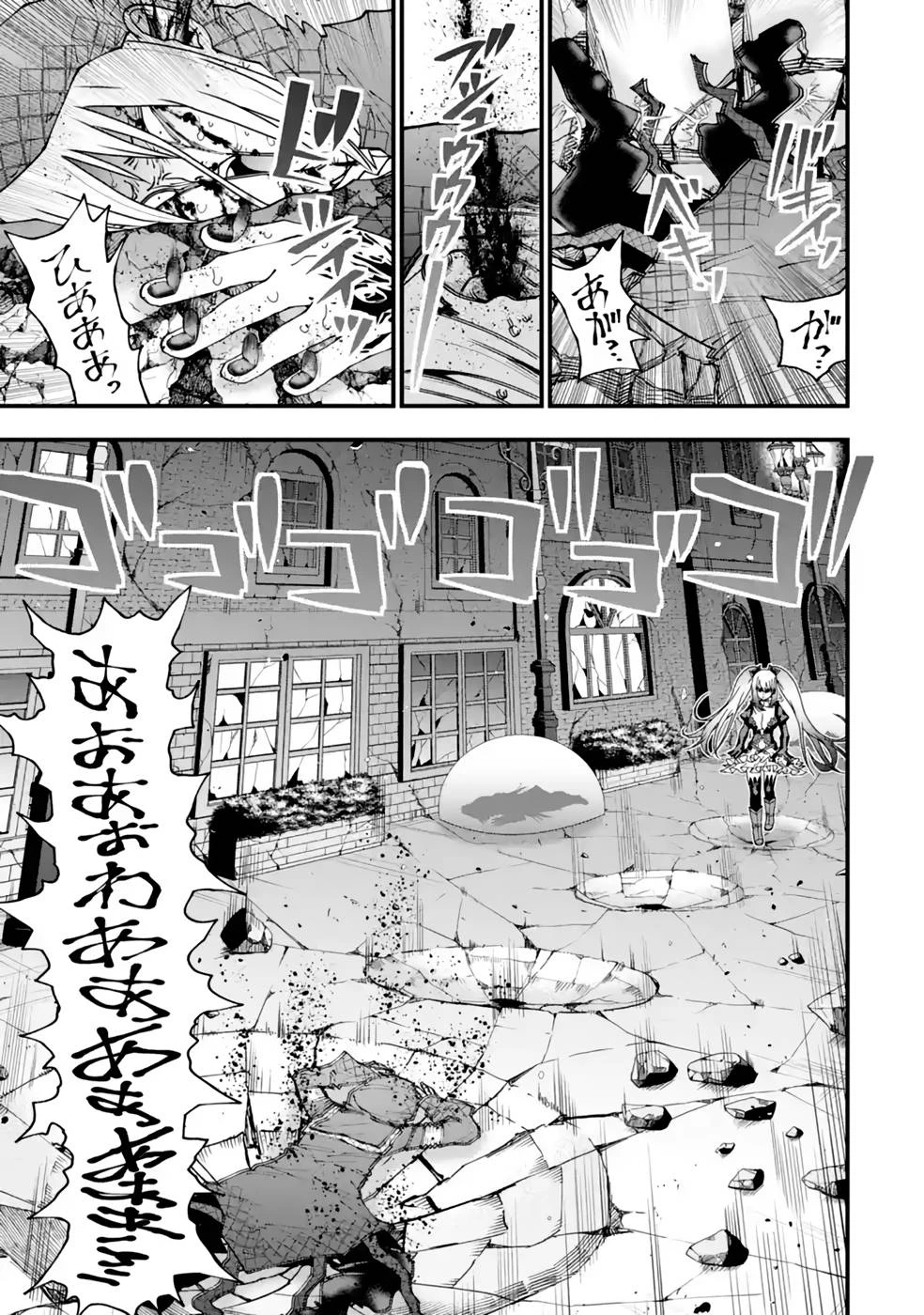 魔剣の弟子は無能で最強！〜英雄流の修行で万能になれたので、最強を目指します〜 第21話 - 11