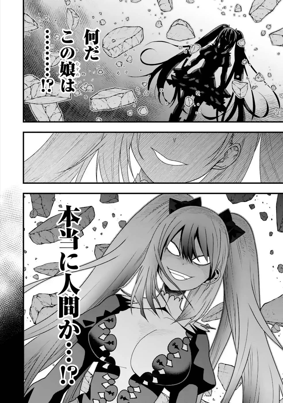 魔剣の弟子は無能で最強！〜英雄流の修行で万能になれたので、最強を目指します〜 第21話 - 12