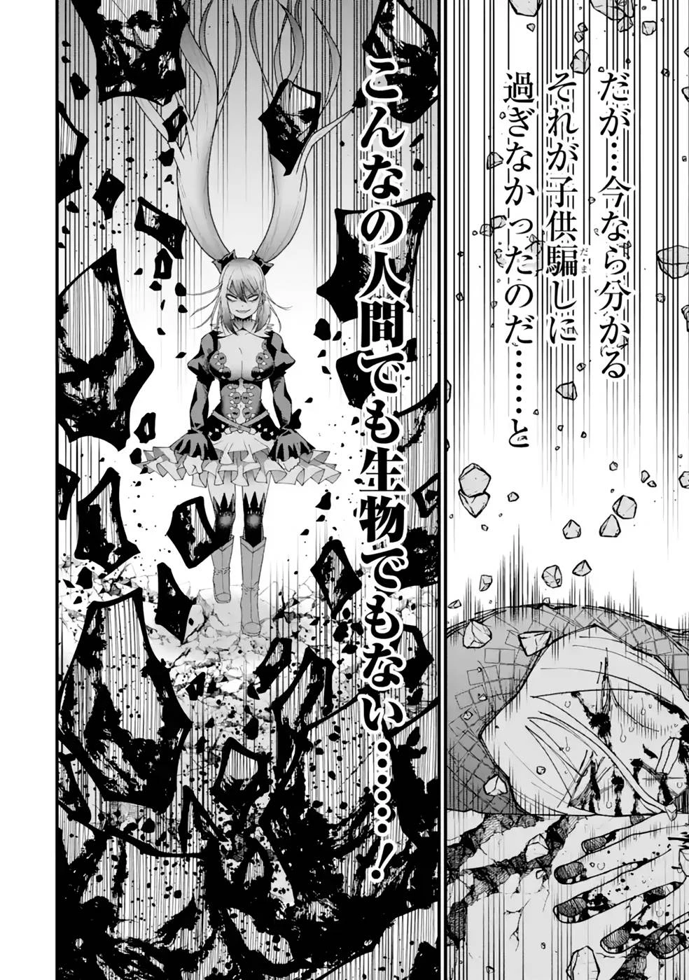 魔剣の弟子は無能で最強！〜英雄流の修行で万能になれたので、最強を目指します〜 第21話 - 14