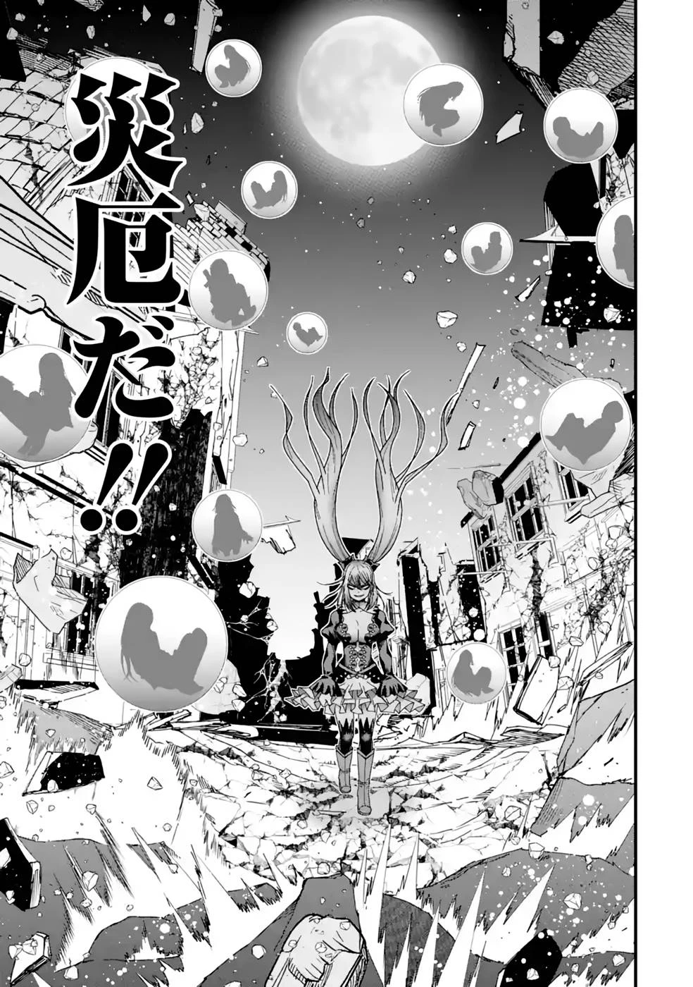 魔剣の弟子は無能で最強！〜英雄流の修行で万能になれたので、最強を目指します〜 第21話 - 15