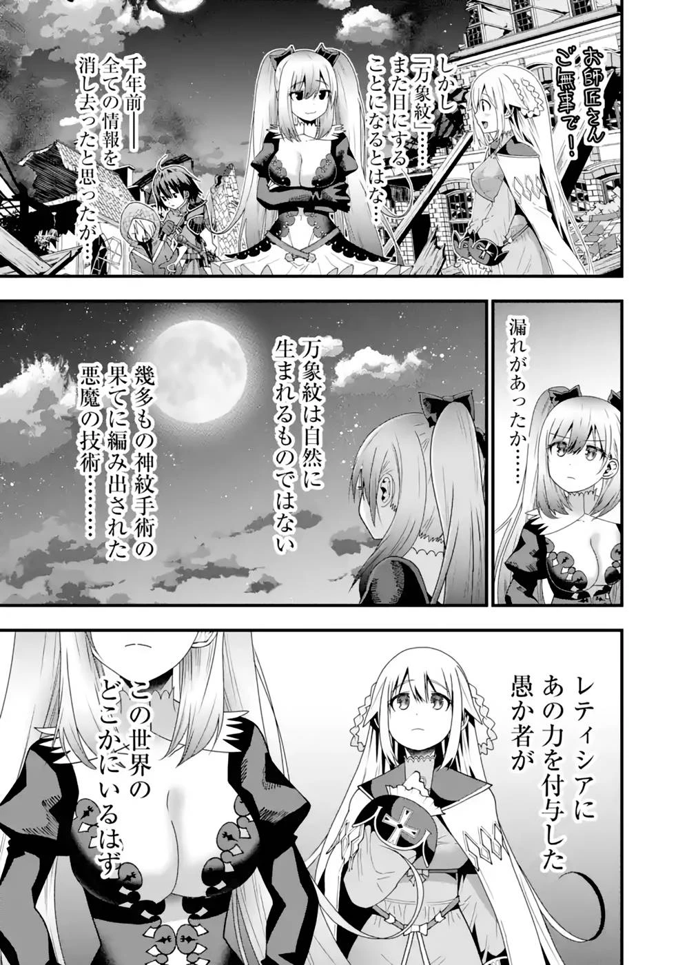 魔剣の弟子は無能で最強！〜英雄流の修行で万能になれたので、最強を目指します〜 第21話 - 21