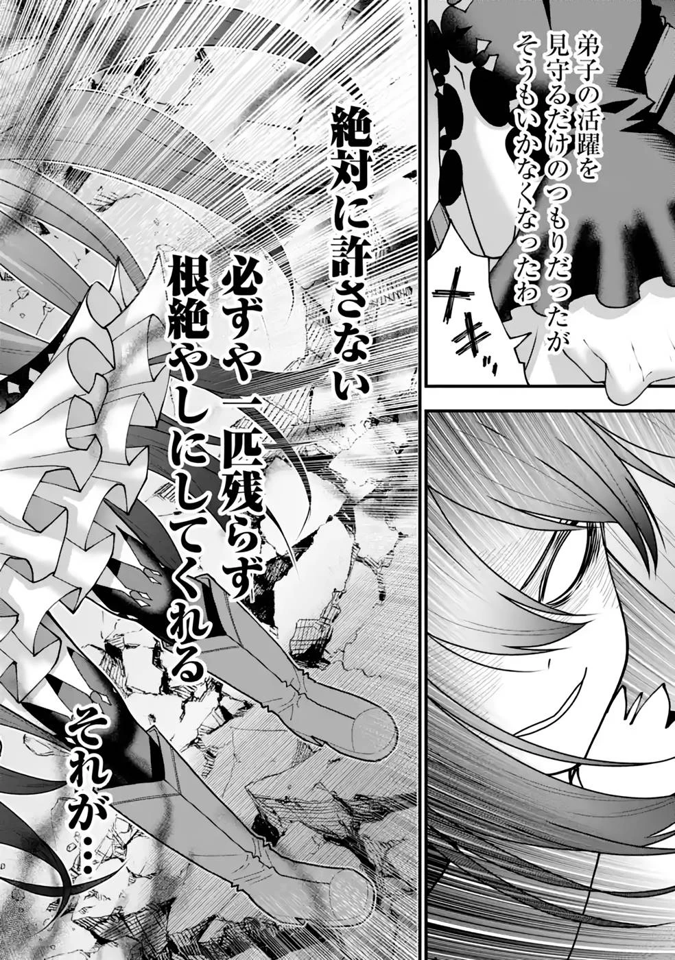 魔剣の弟子は無能で最強！〜英雄流の修行で万能になれたので、最強を目指します〜 第21話 - 22