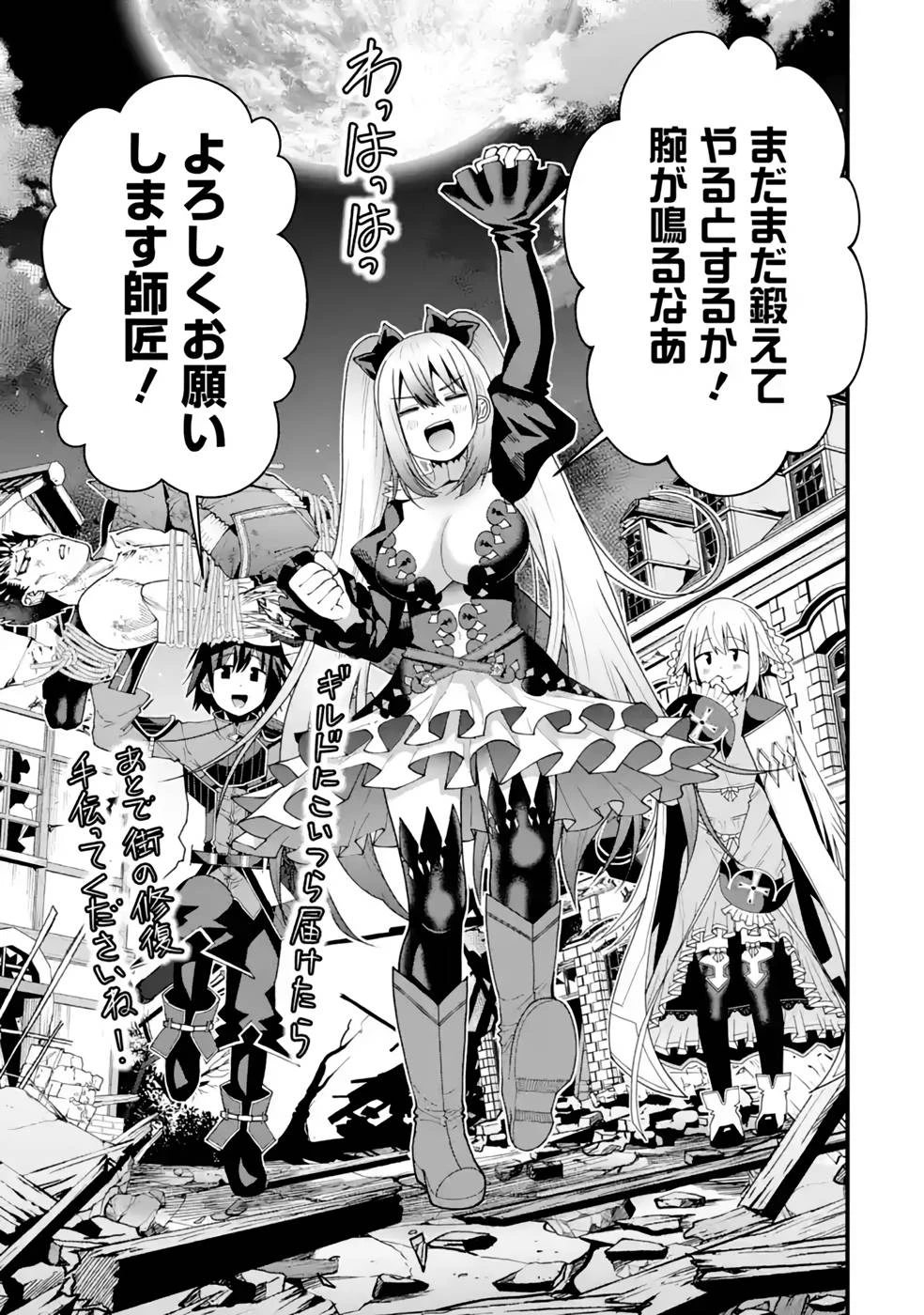 魔剣の弟子は無能で最強！〜英雄流の修行で万能になれたので、最強を目指します〜 第21話 - 25