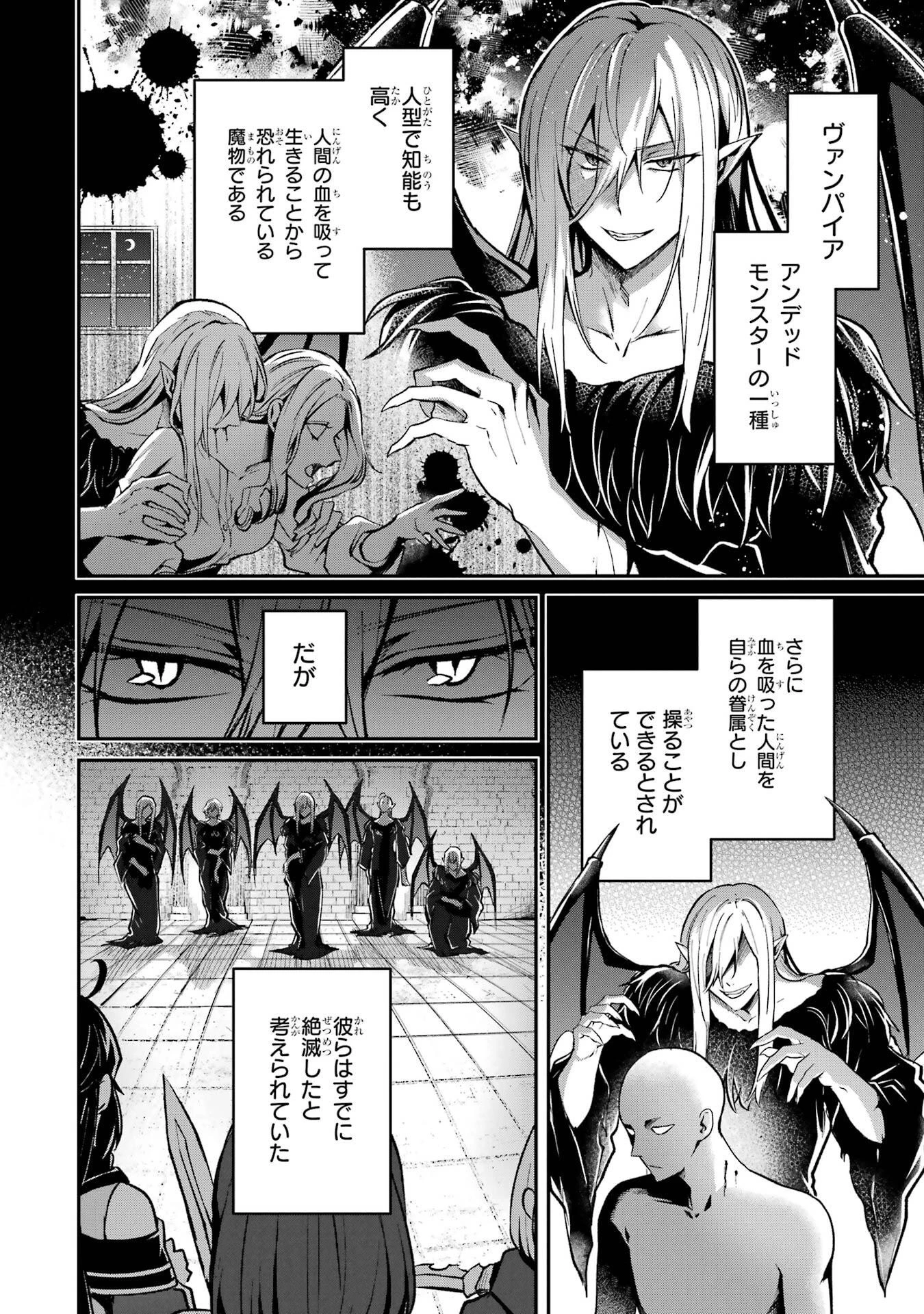 転生勇者の気まま旅 第17話 - 4