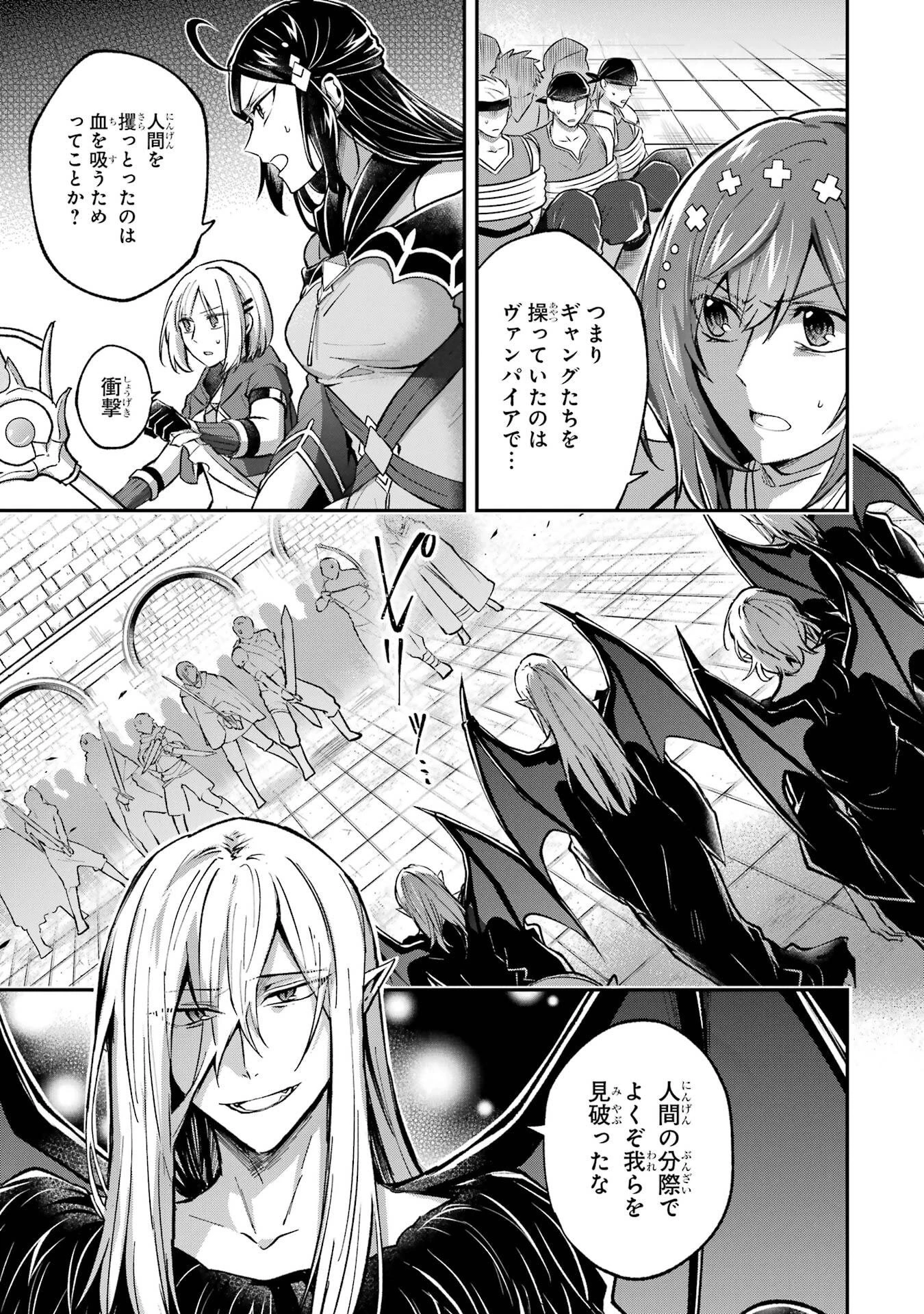転生勇者の気まま旅 第17話 - 5