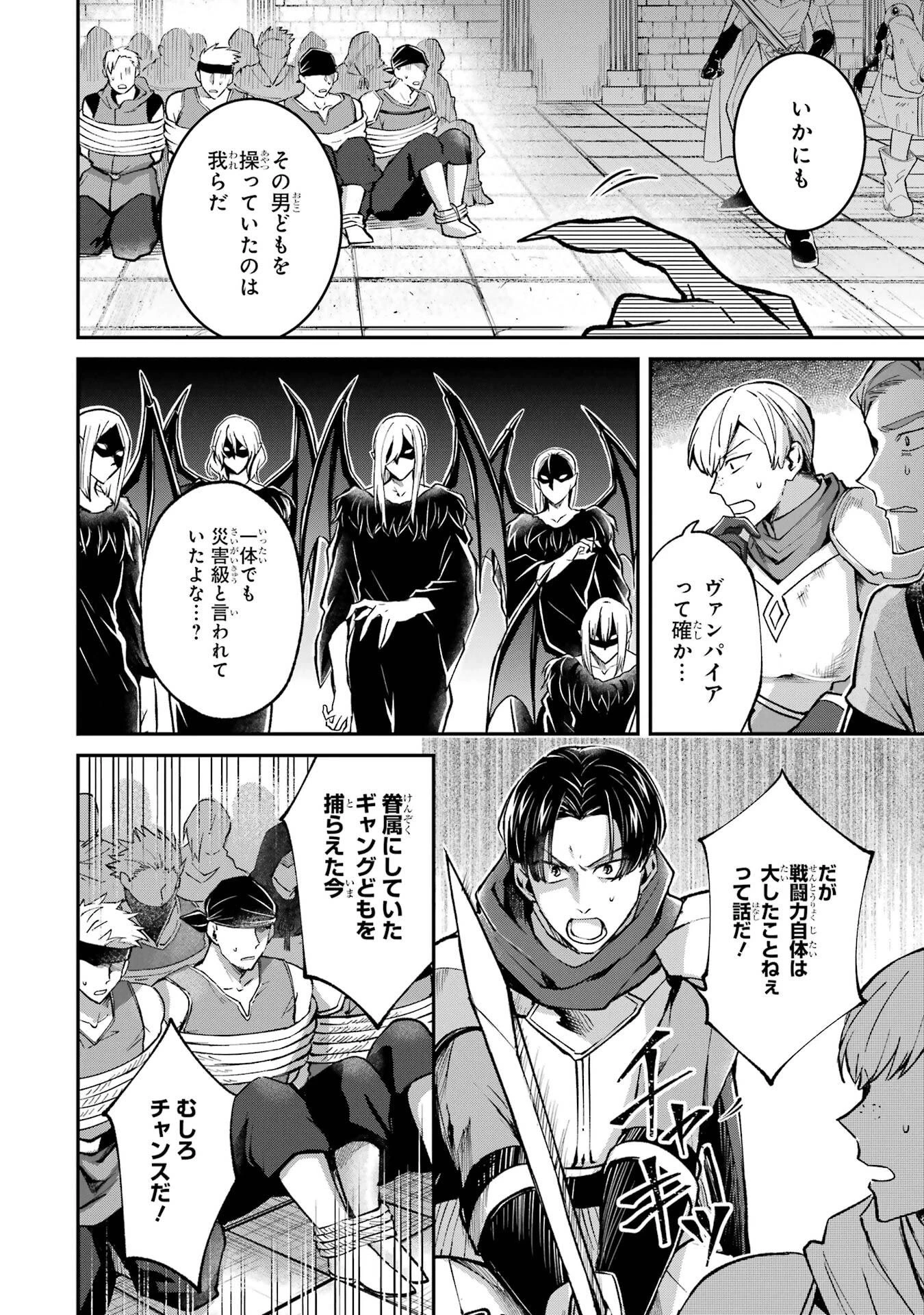 転生勇者の気まま旅 第17話 - 6