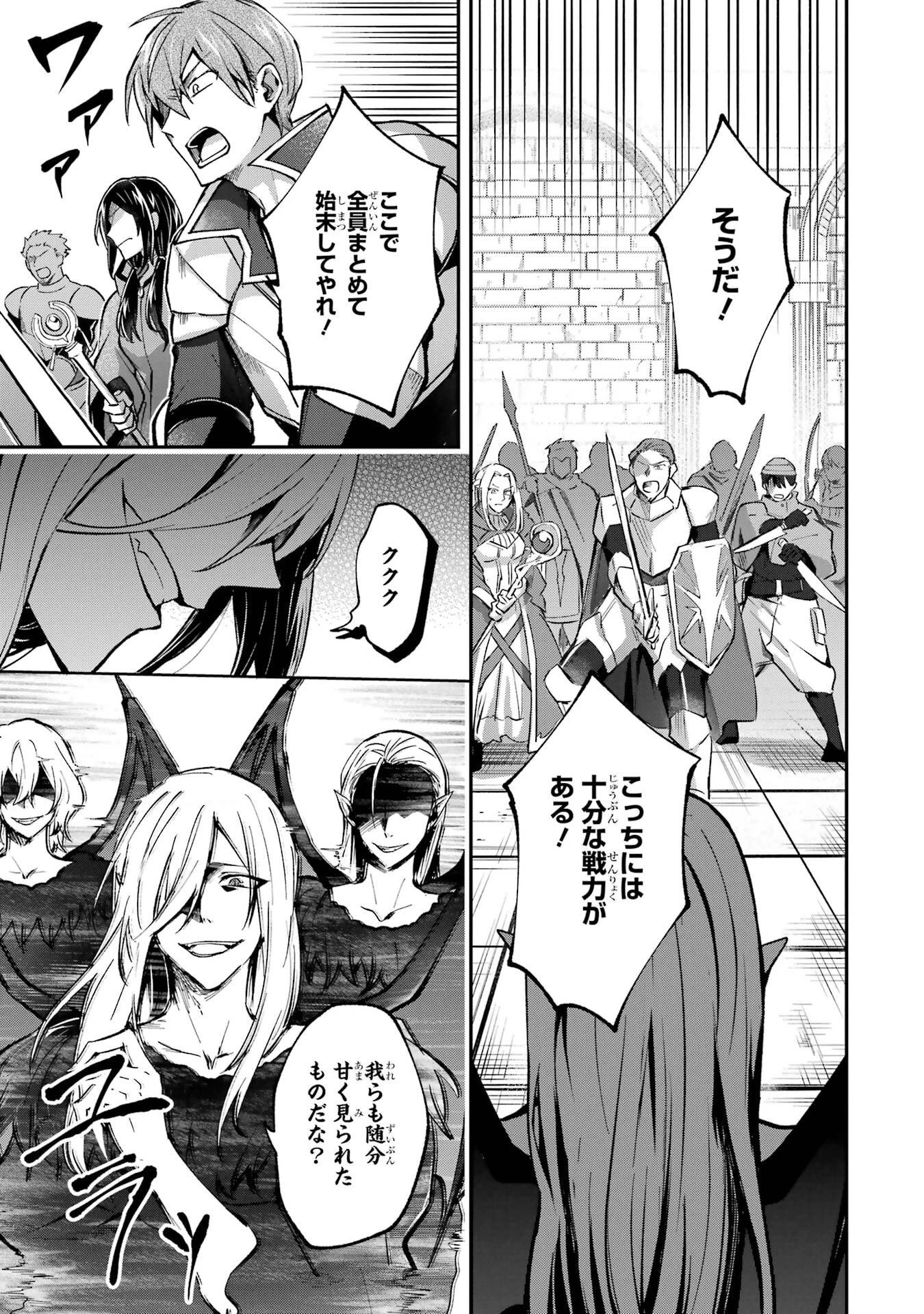 転生勇者の気まま旅 第17話 - 7