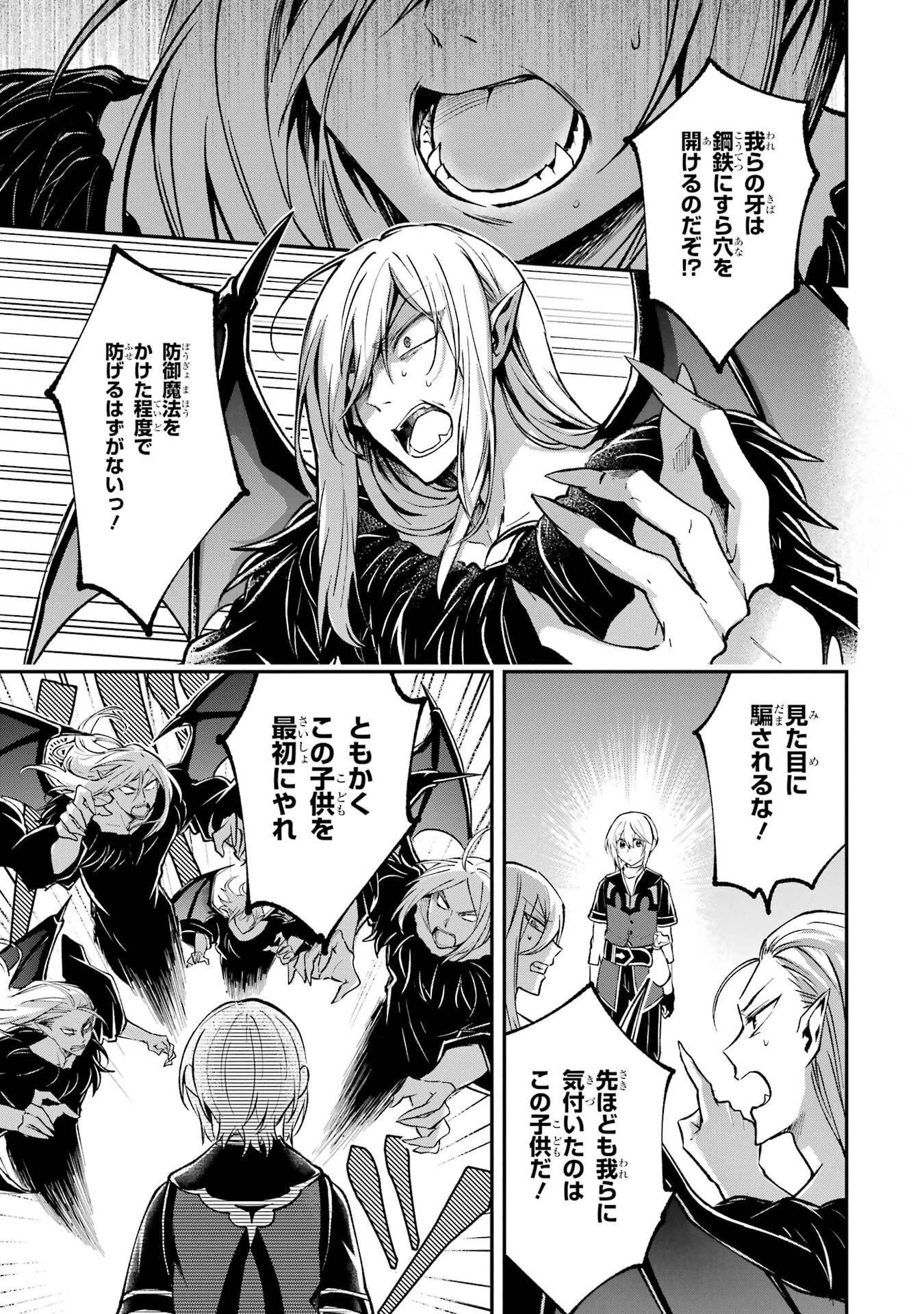 転生勇者の気まま旅 第17話 - 11
