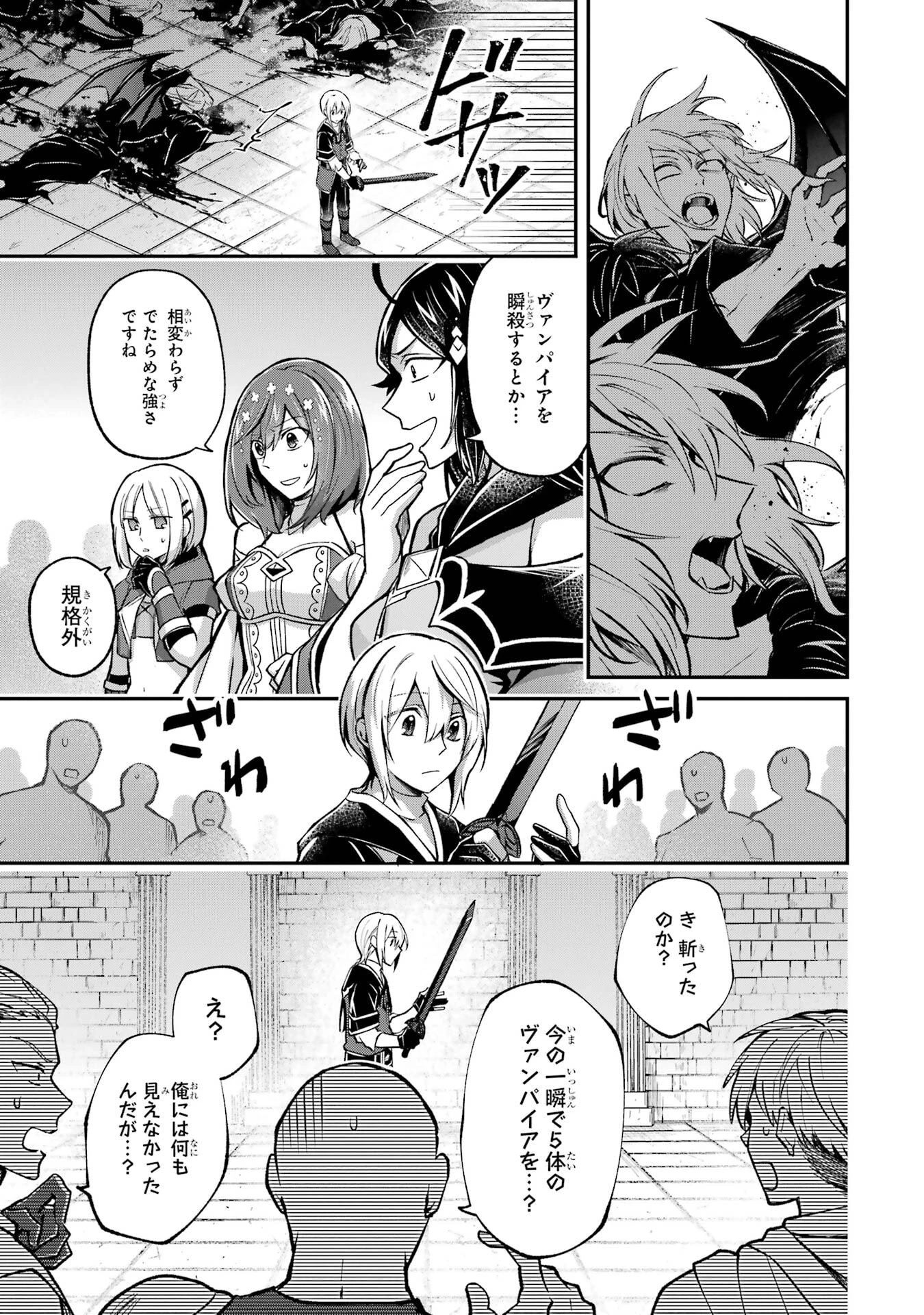 転生勇者の気まま旅 第17話 - 13