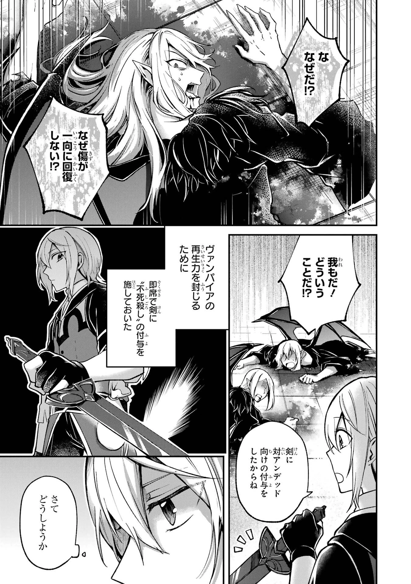 転生勇者の気まま旅 第17話 - 15