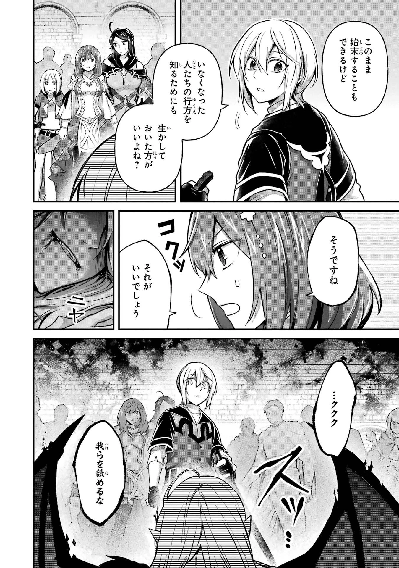 転生勇者の気まま旅 第17話 - 16