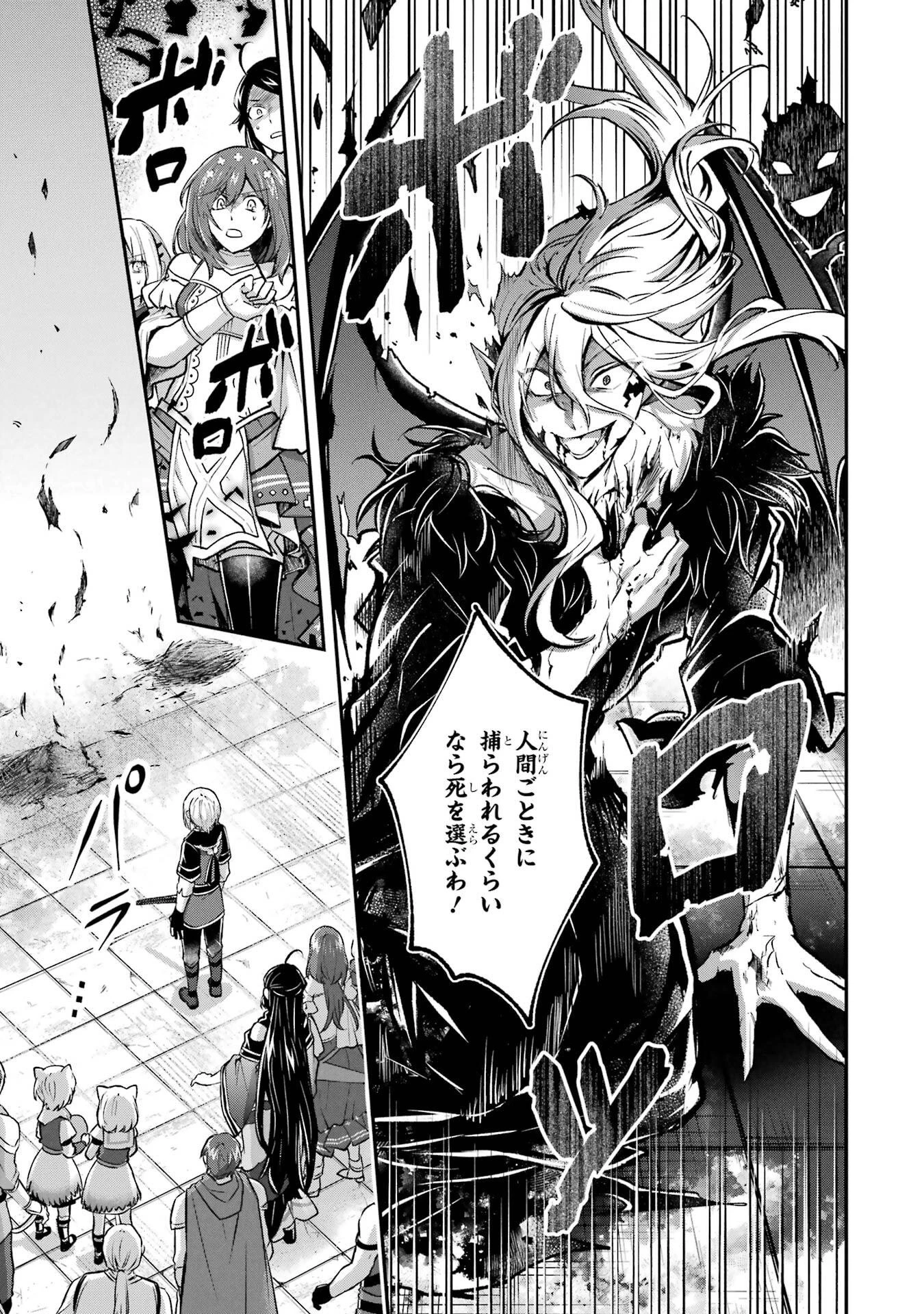 転生勇者の気まま旅 第17話 - 17