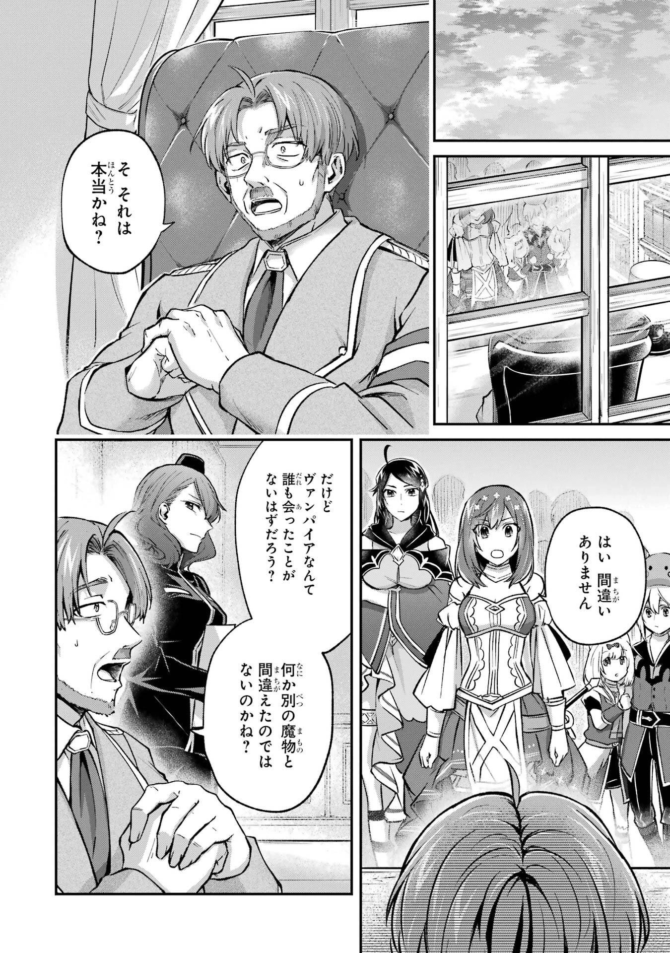 転生勇者の気まま旅 第17話 - 18